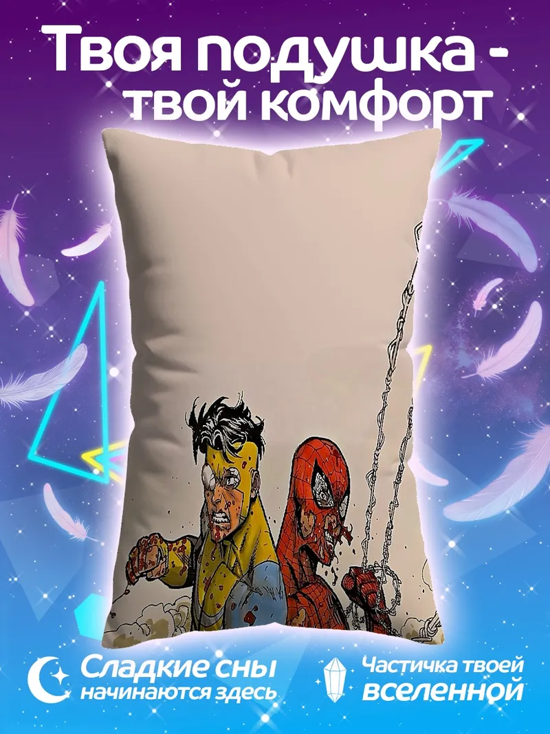 Подушка Человек-паук и Неуязвимый