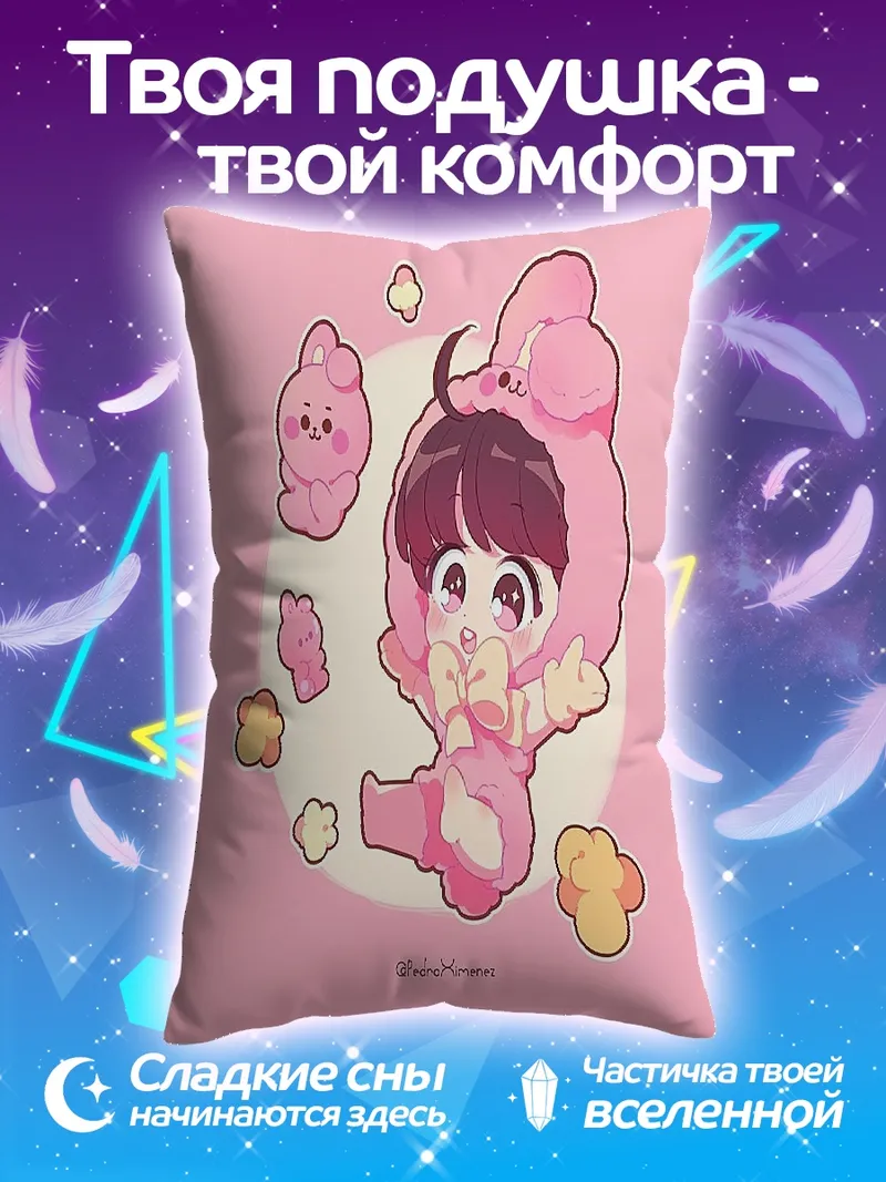 Подушка Чиби персонаж в розовом костюме