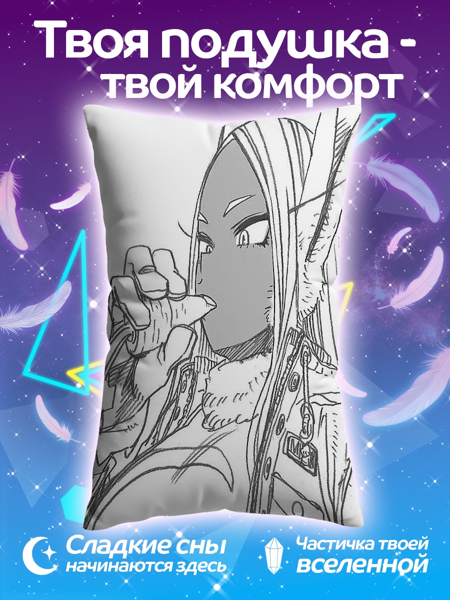 Подушка Мираж Недзу
