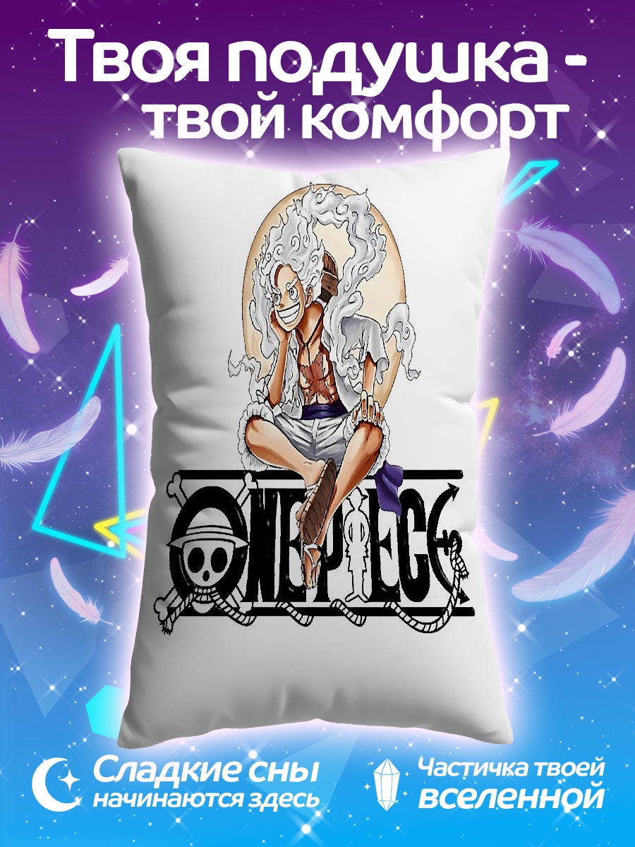 Подушка Манки Д Луффи