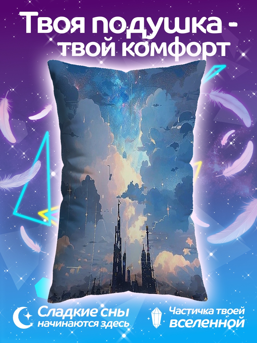 Подушка Сказочный город на воде