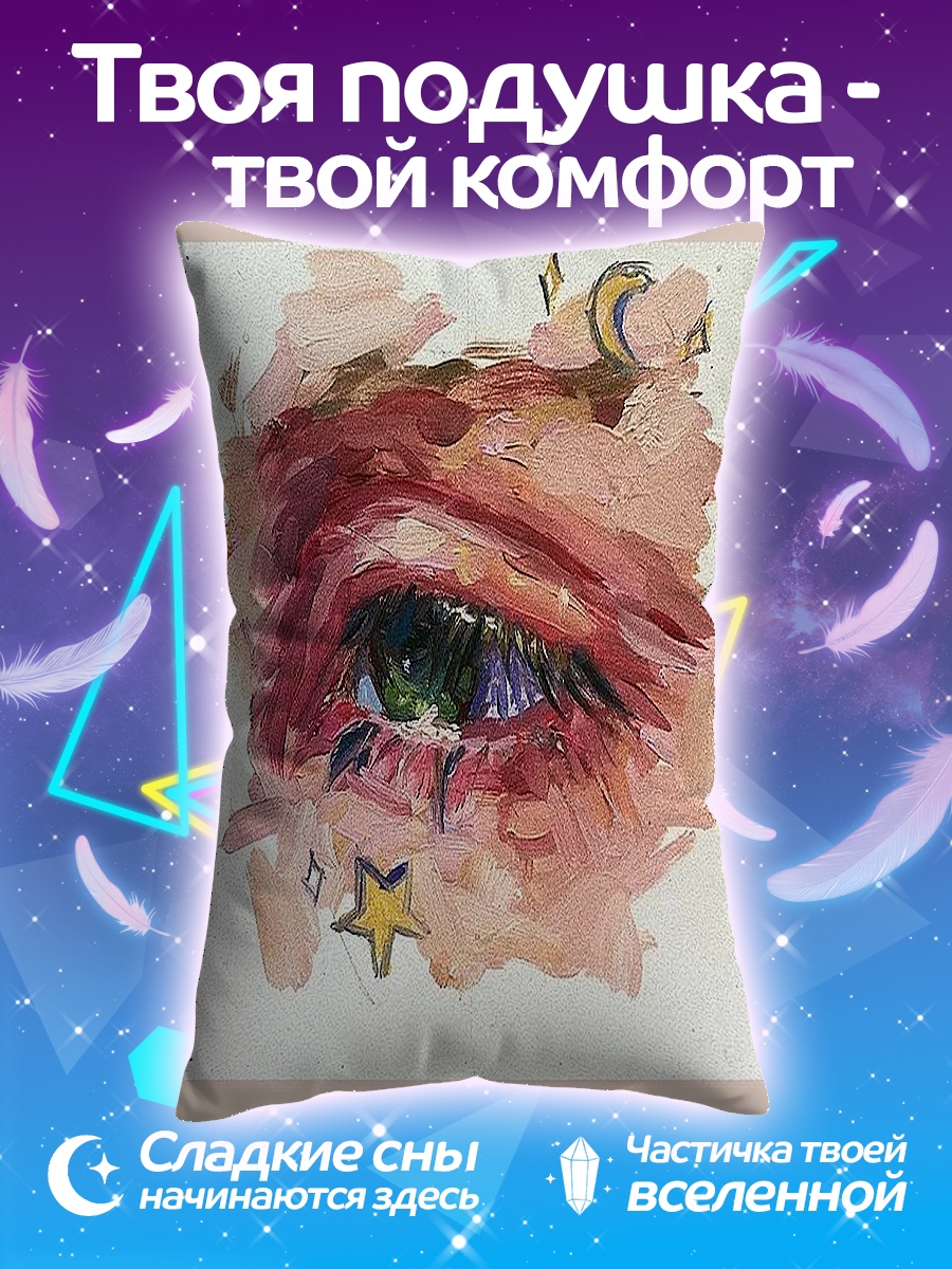 Подушка Арт глаза