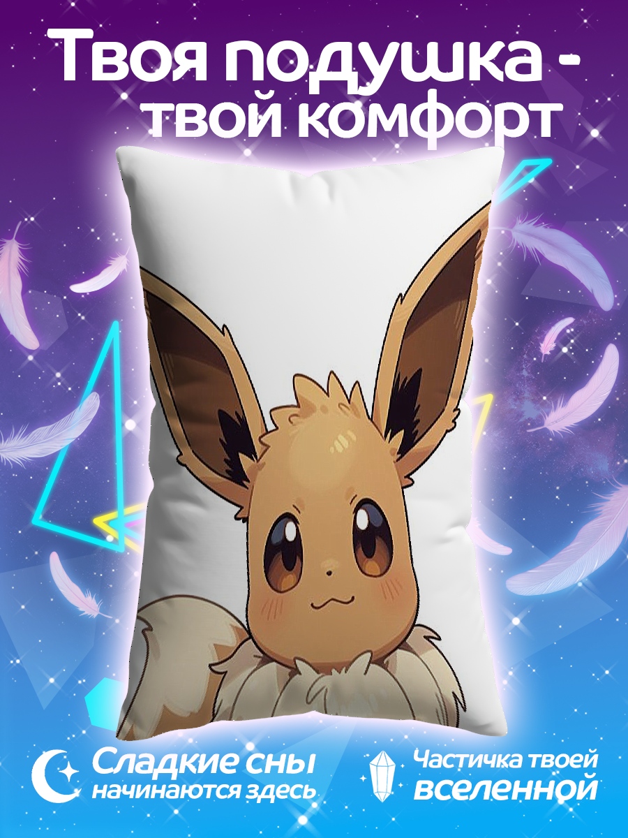 Подушка Покемон Иви