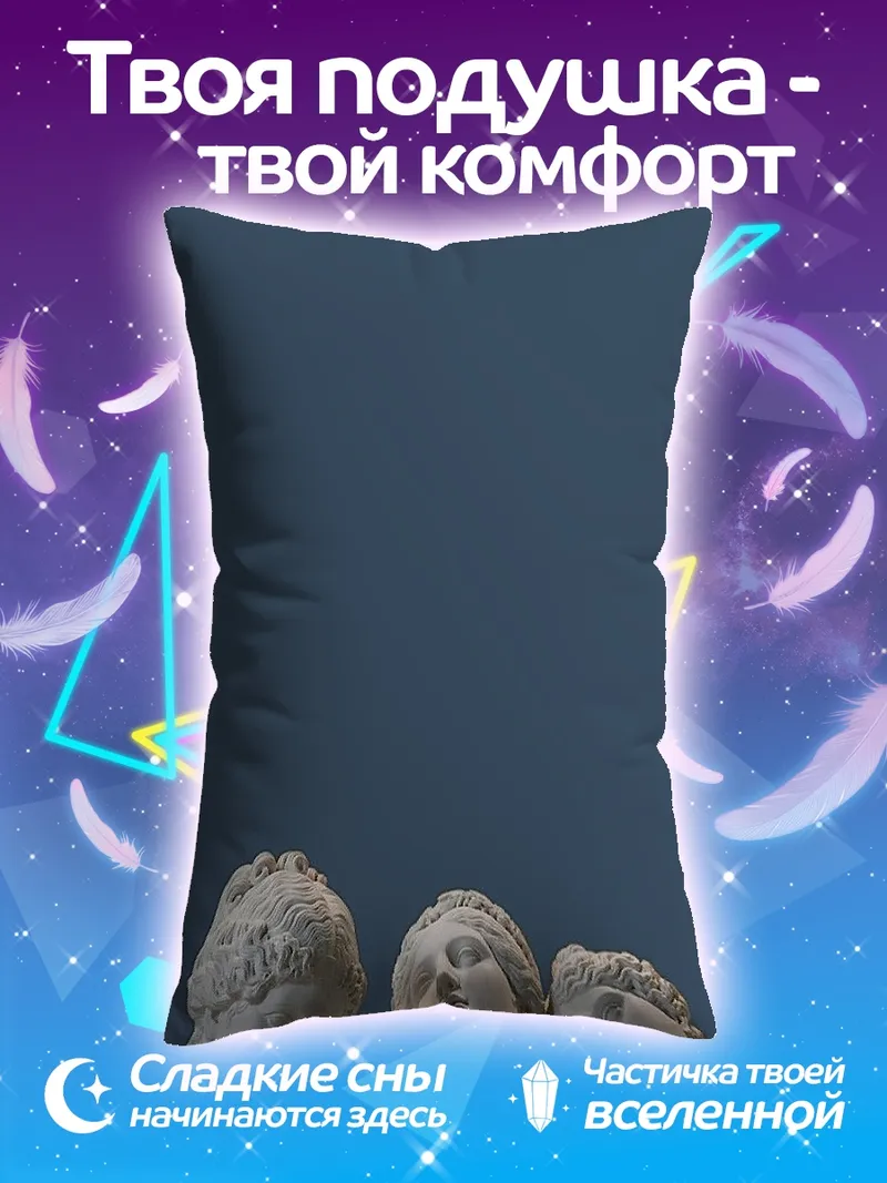Подушка Скульптура трех граций