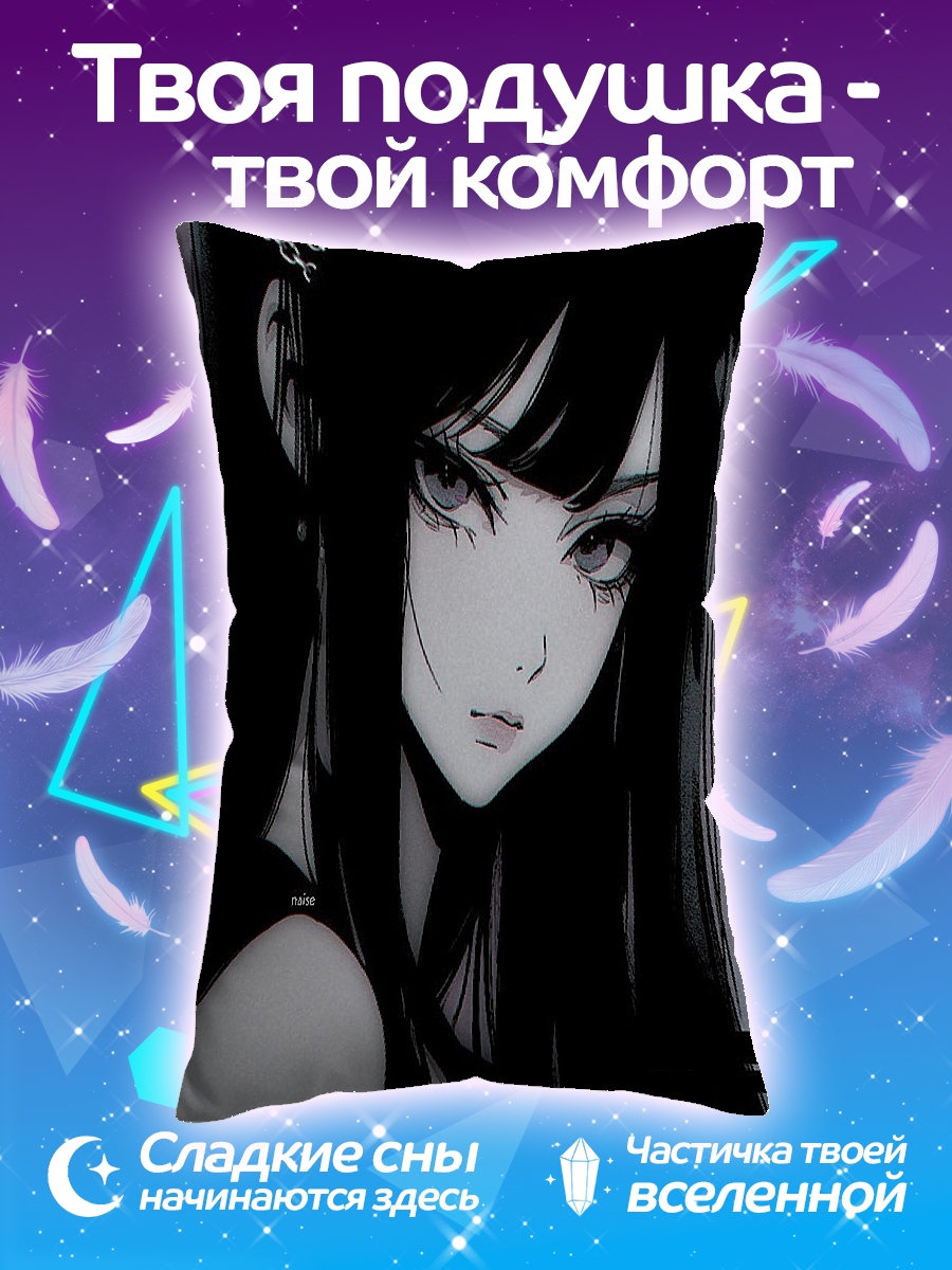 Подушка Аниме девушка