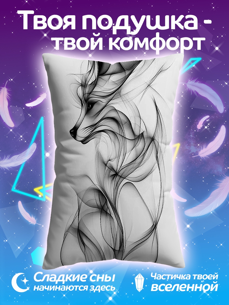 Подушка Лиса из дыма