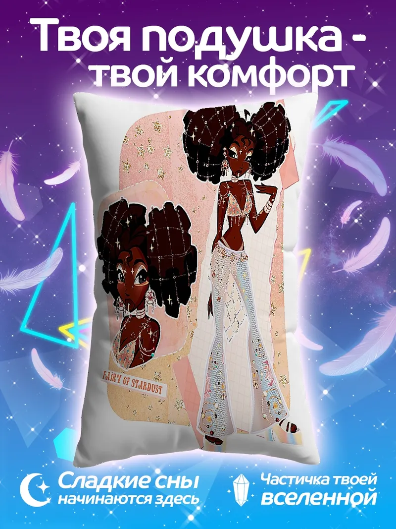 Подушка Фея звездной пыли