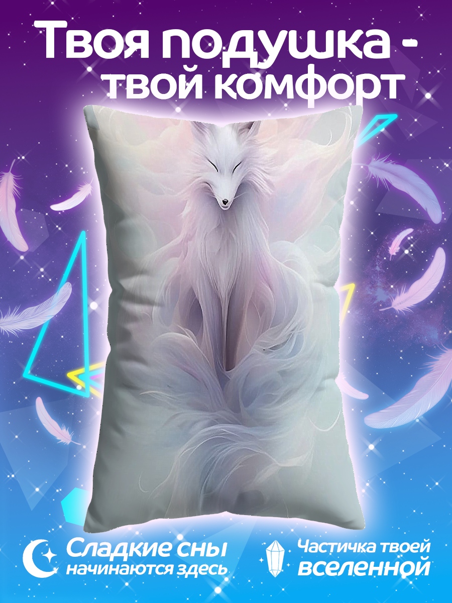 Подушка Волшебный лис