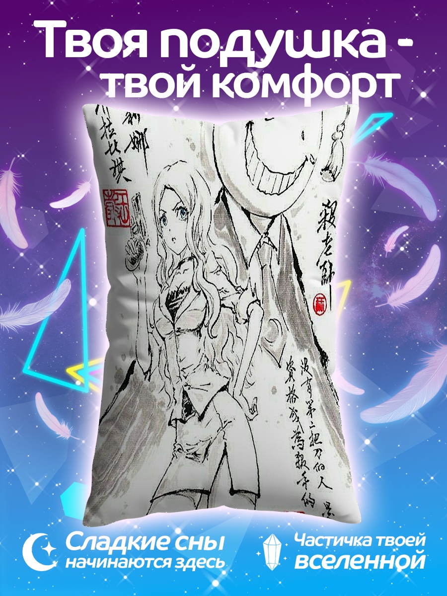 Подушка Учитель и ученица