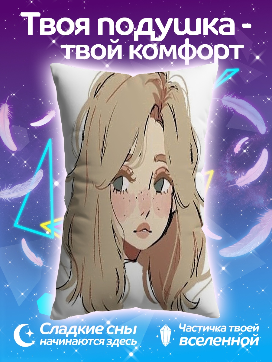 Подушка Девушка с веснушками