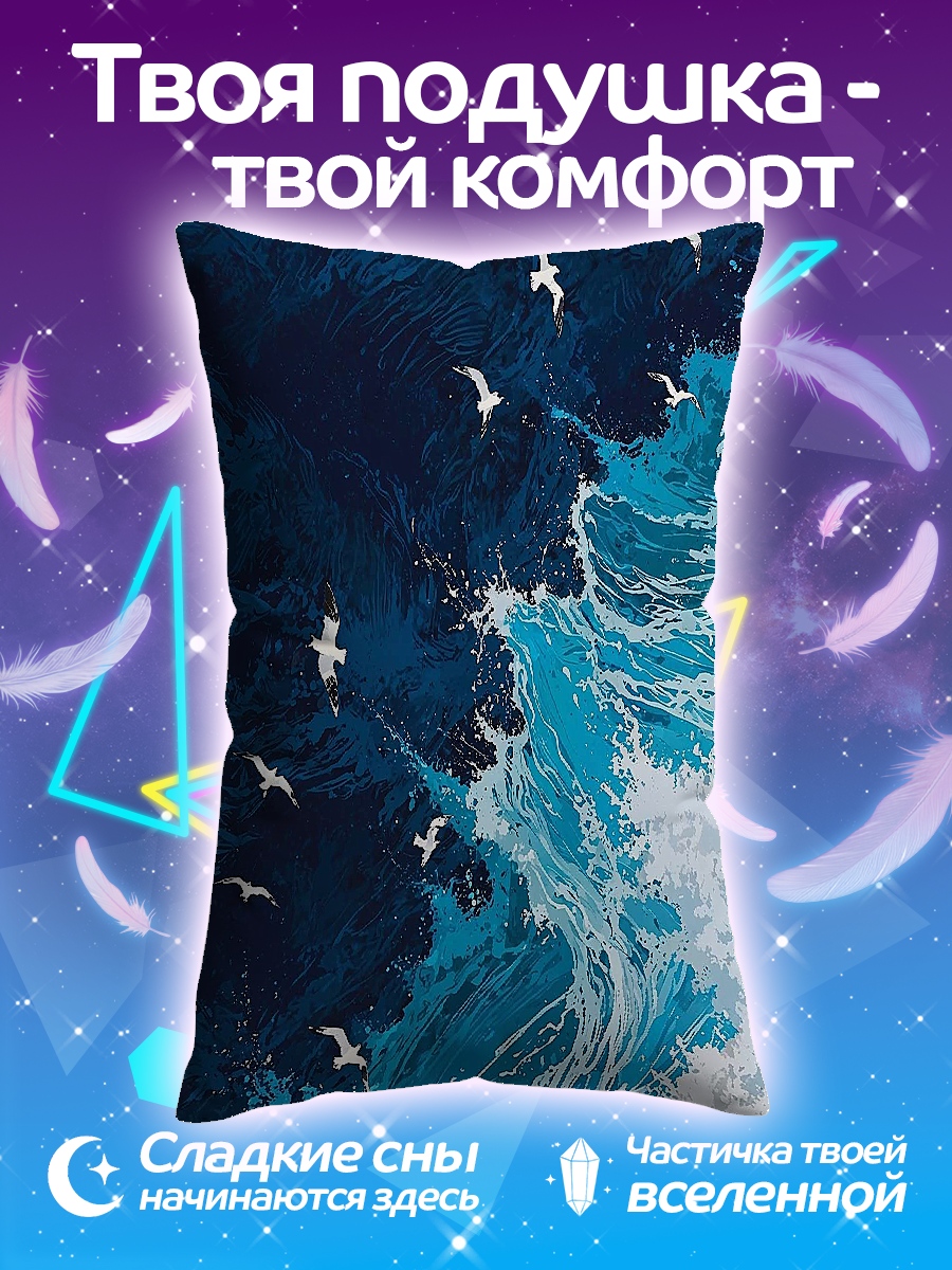 Подушка Птицы над океаном