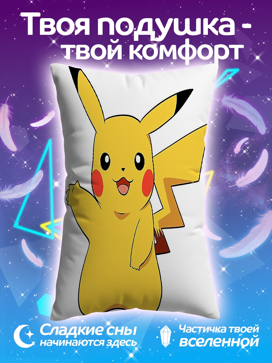 Подушка Веселый Пикачу