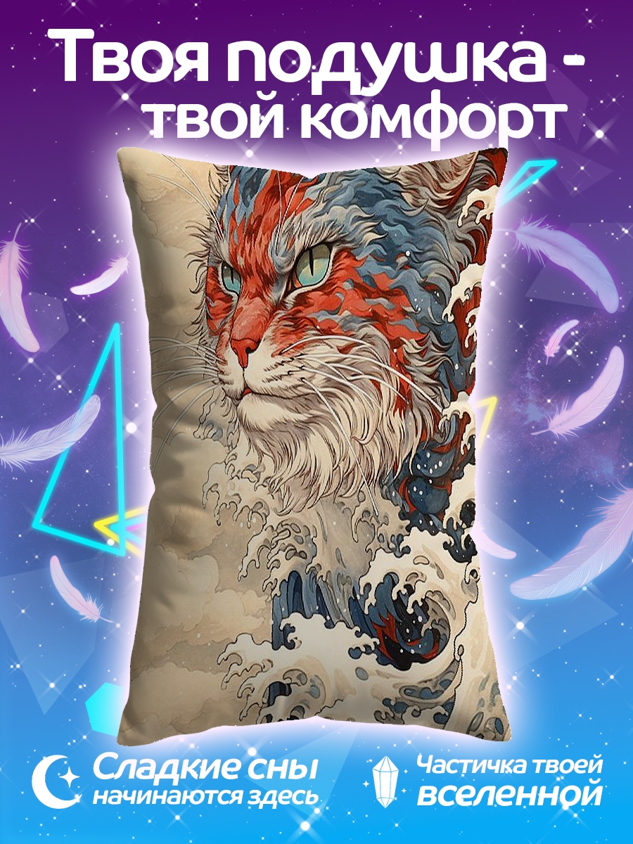 Подушка Кот волна