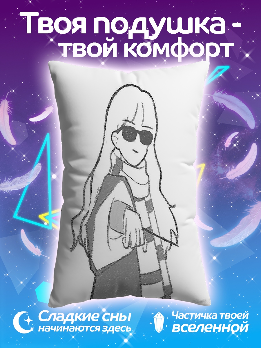 Подушка Девушка в очках