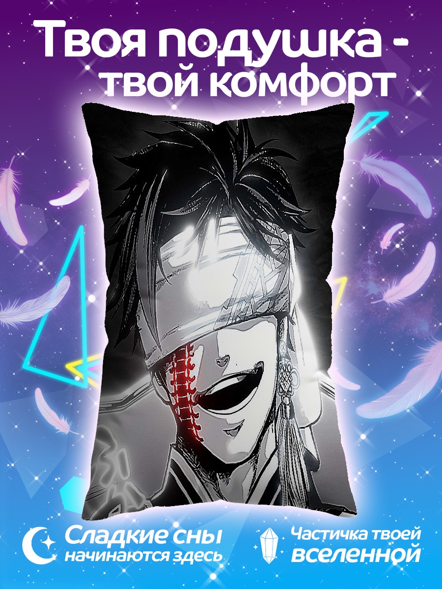 Подушка Слепой воин