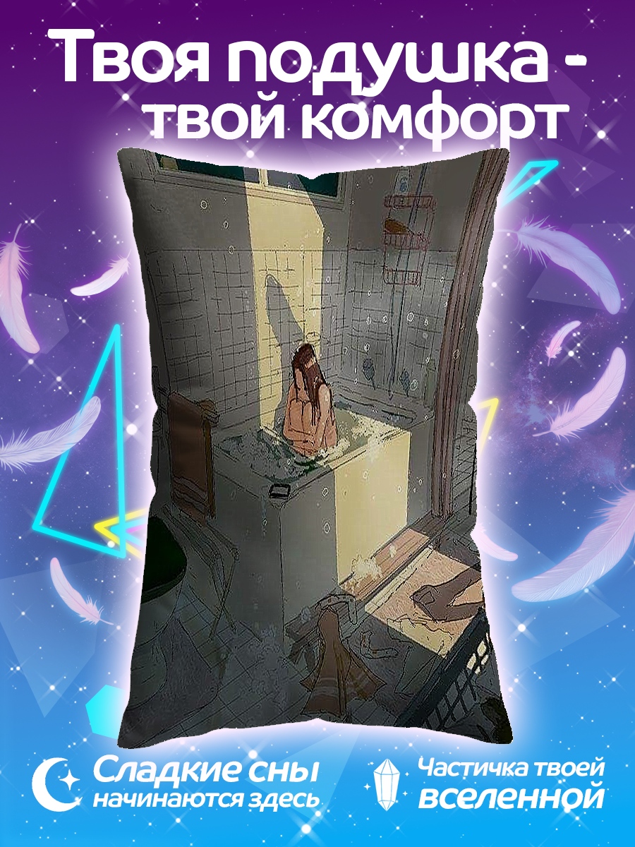 Подушка Пара в ванной