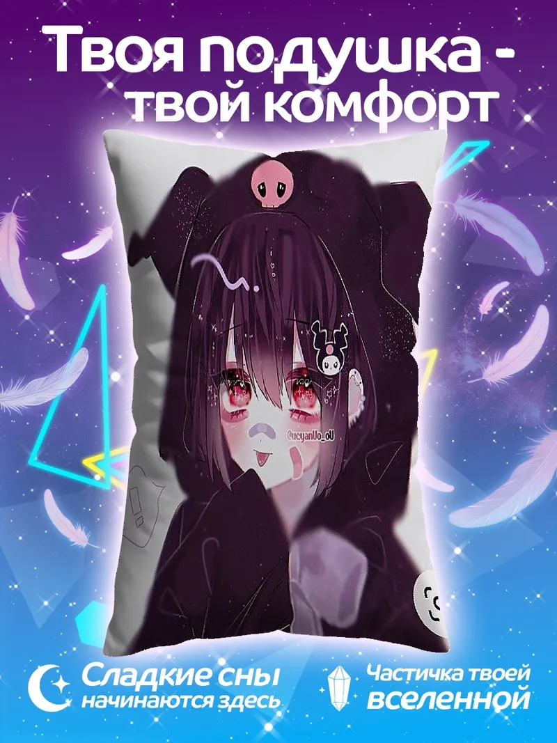 Подушка Куроми милая свинка