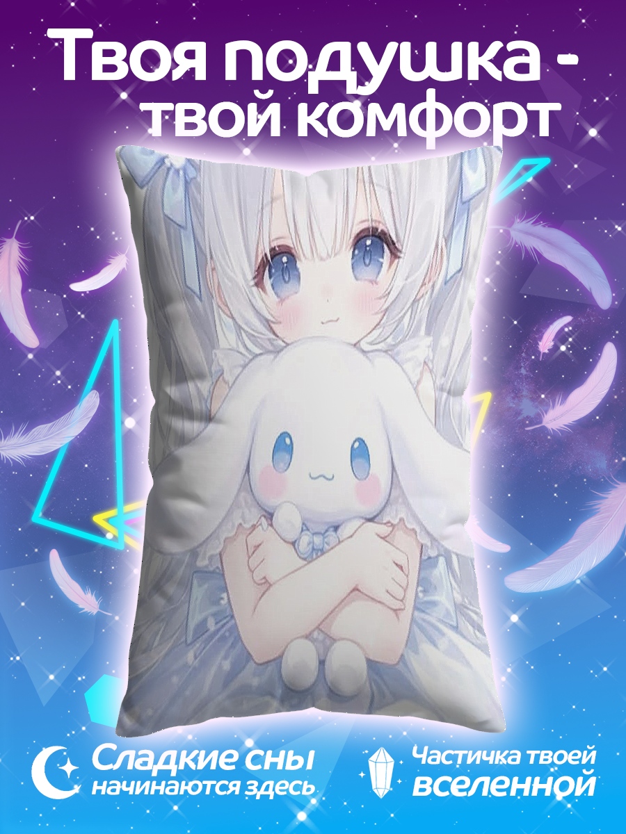Подушка Девочка с кроликом