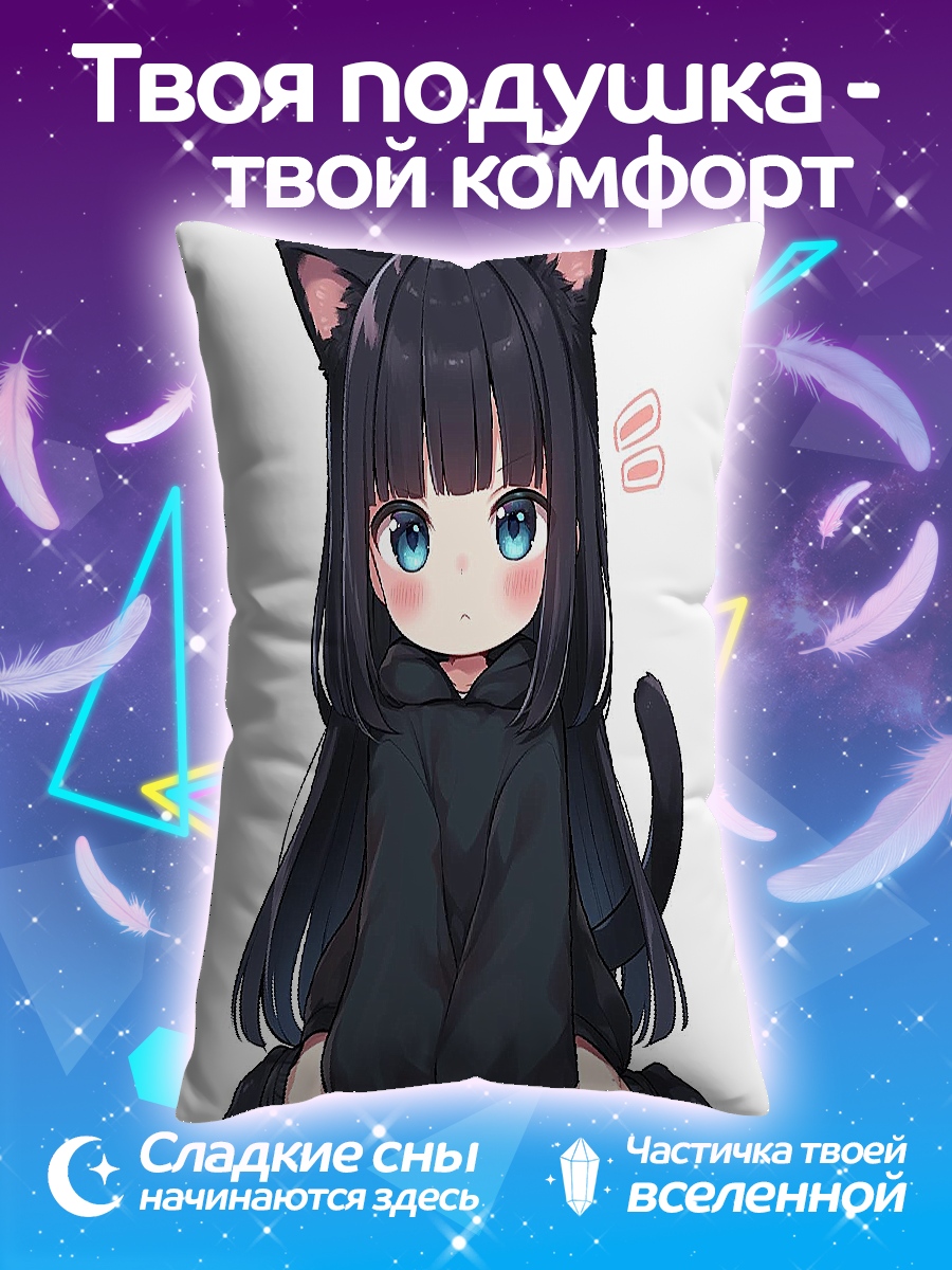 Подушка Аниме девочка кошка