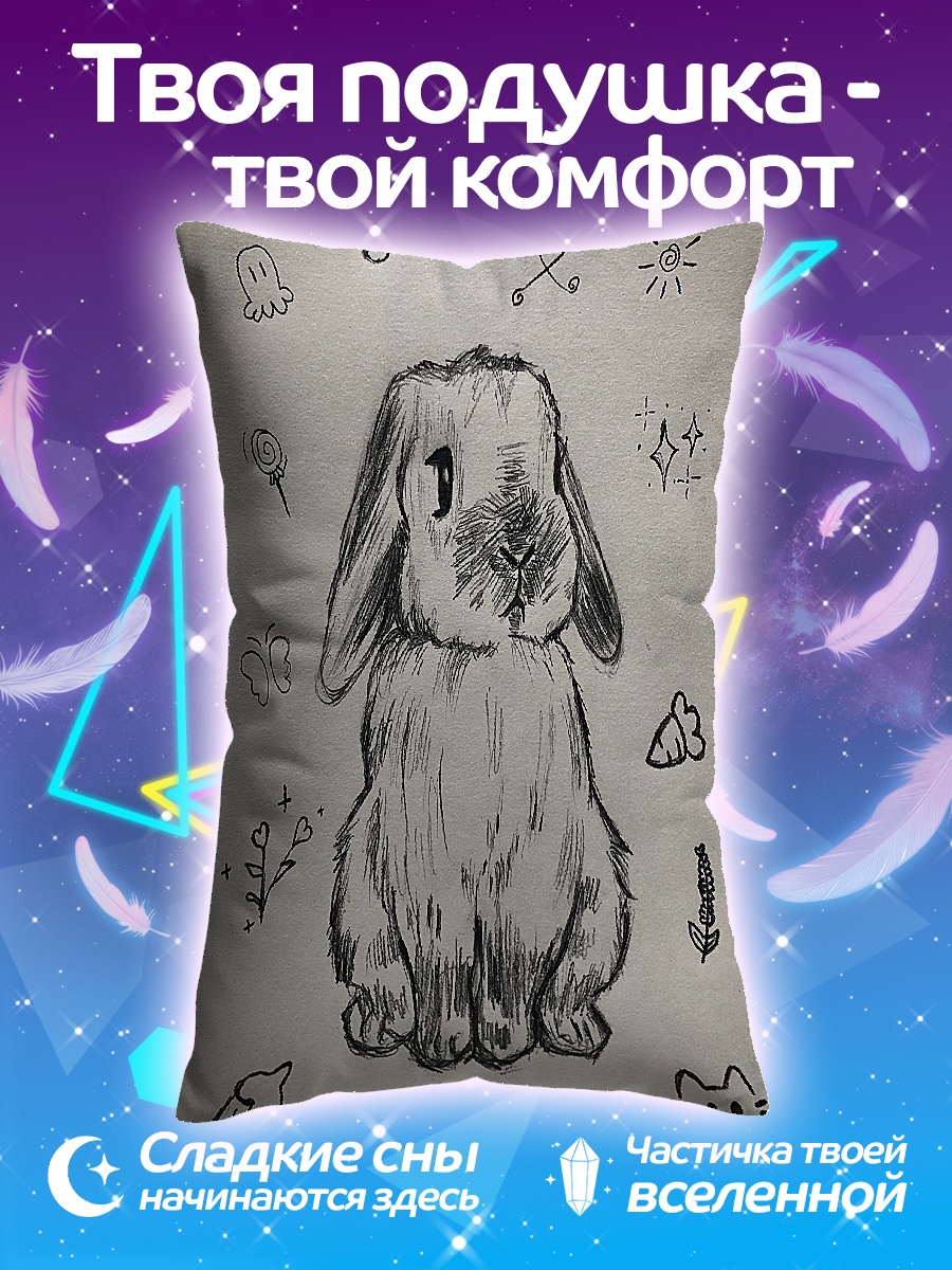 Подушка Милый кролик