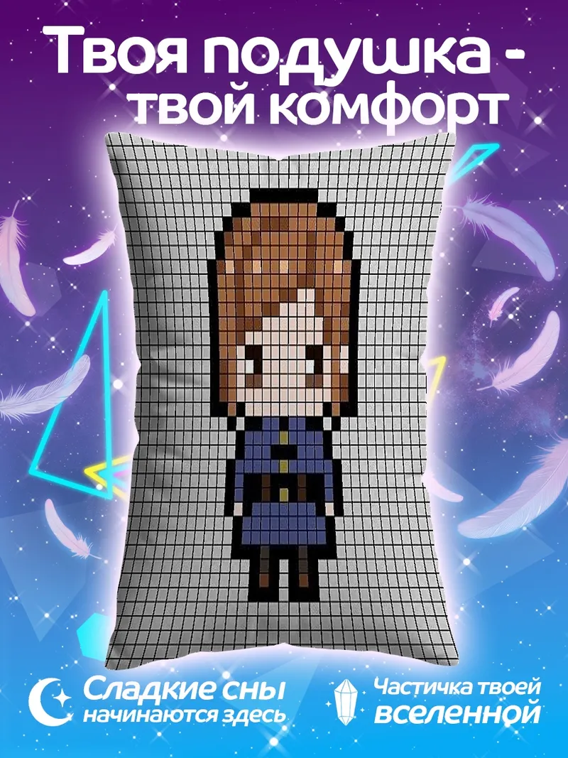 Подушка Пиксельный персонаж