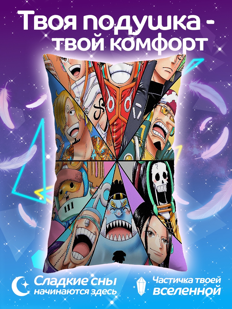 Подушка Команда One Piece