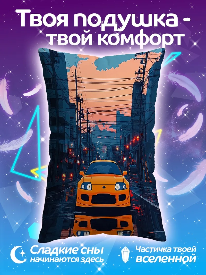 Подушка Оранжевый спорткар на закате