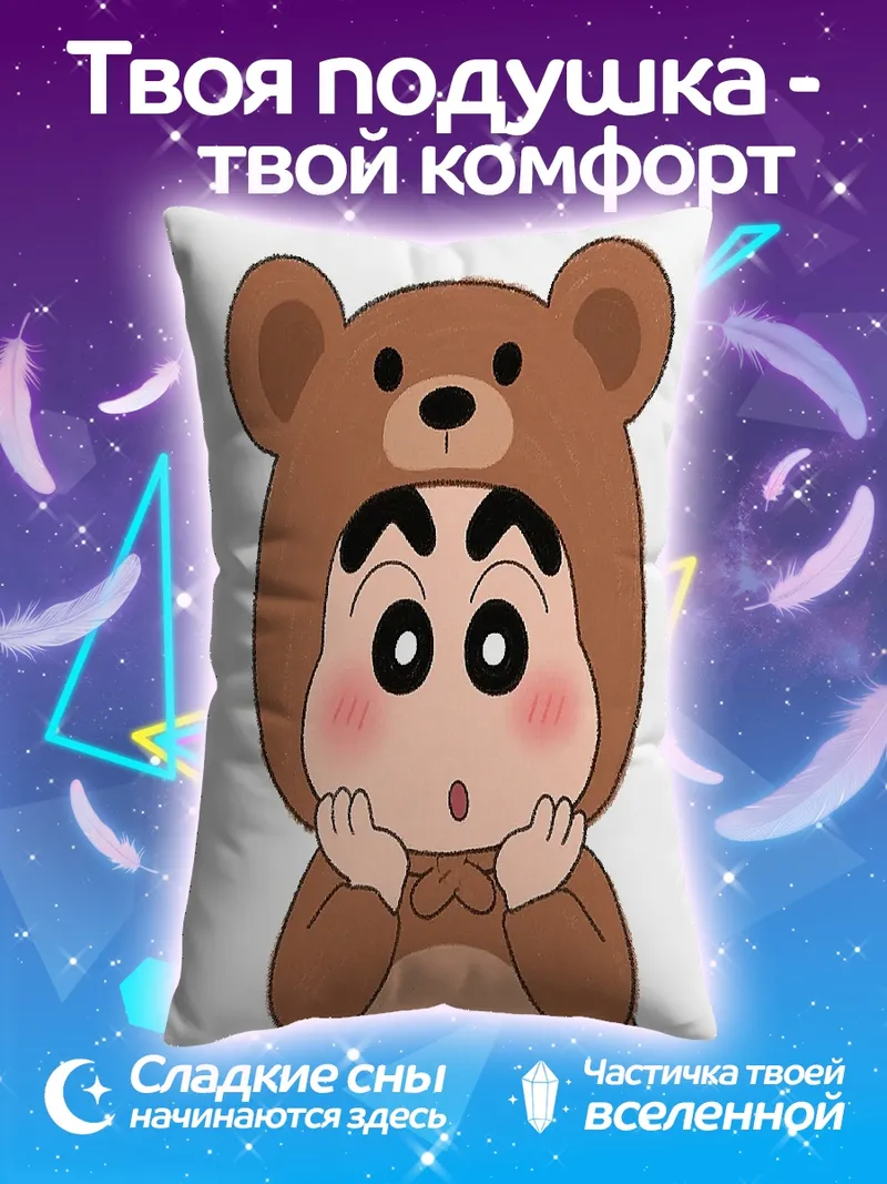 Подушка Шин-чан в костюме медведя