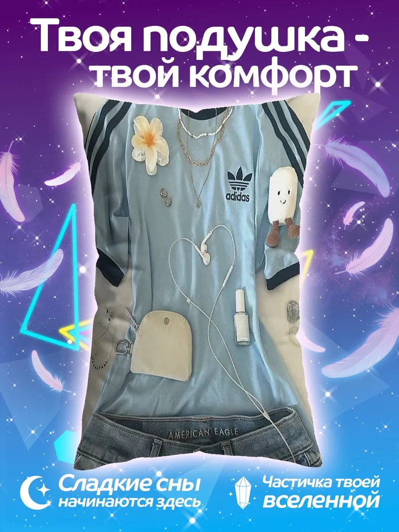 Подушка Спортивный стиль Adidas
