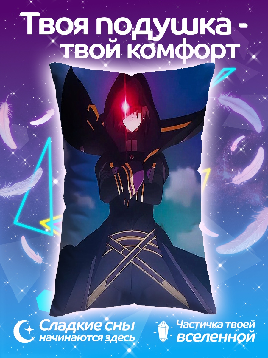 Подушка Темный маг