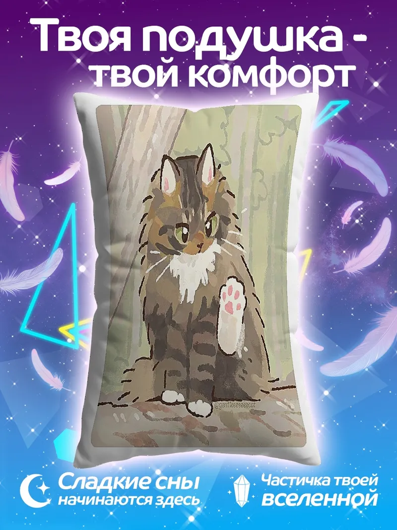 Подушка Пушистый котёнок играет