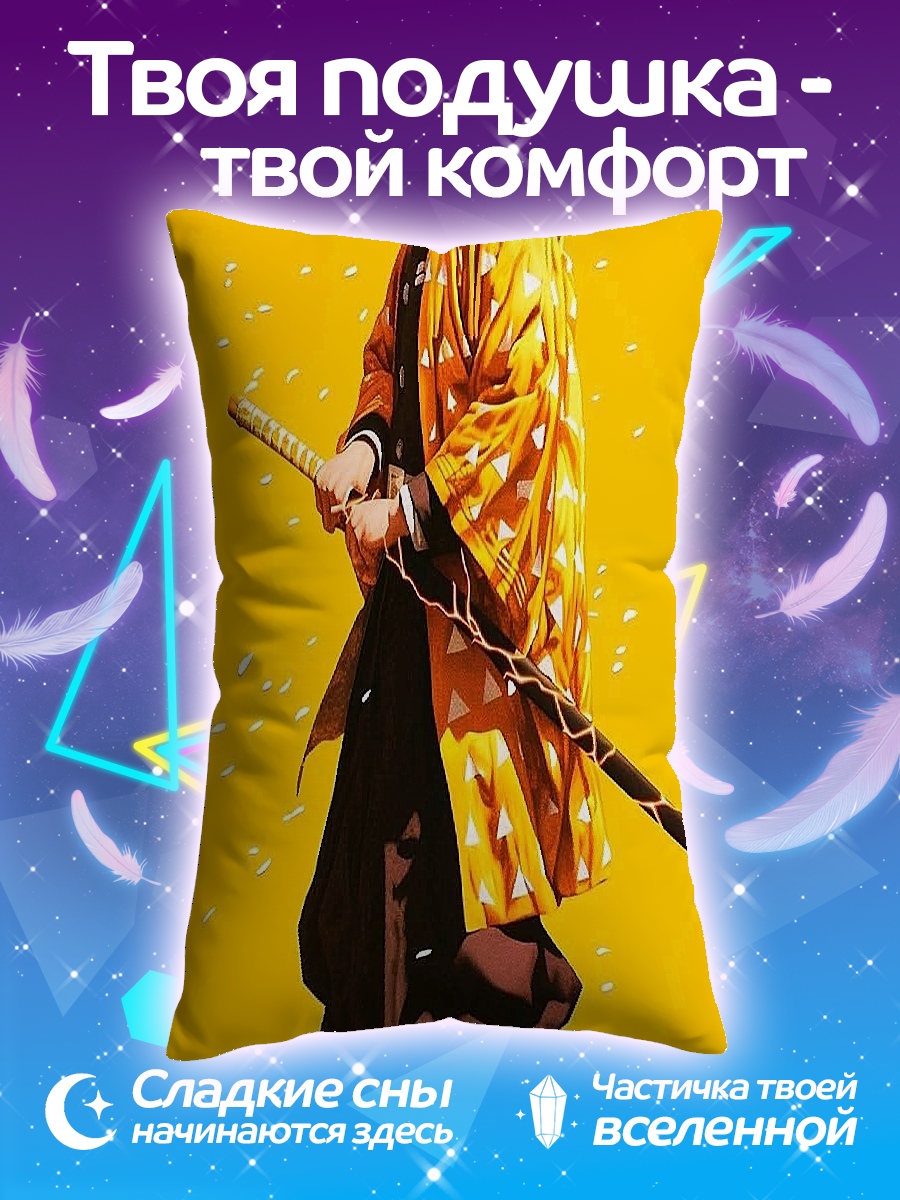 Подушка Зеницу Акацума