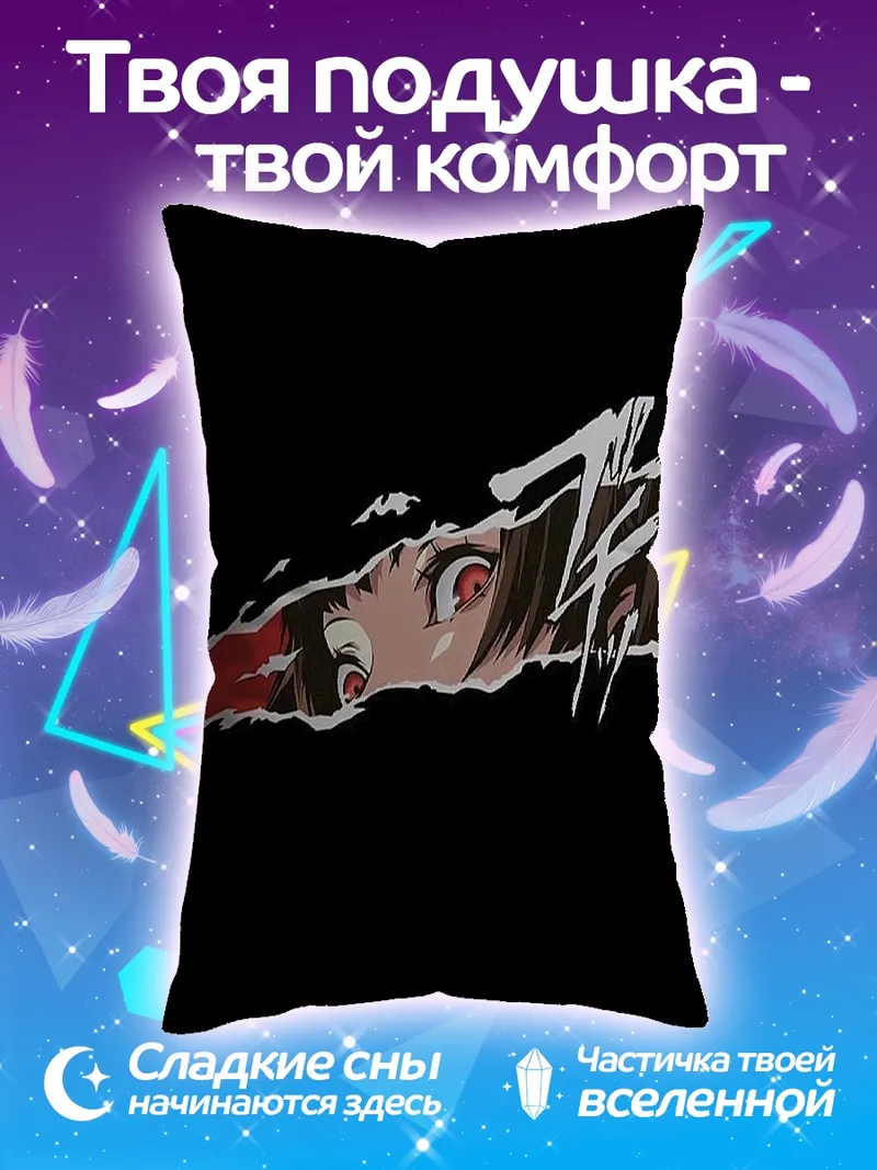 Подушка Персонаж игры Persona 5