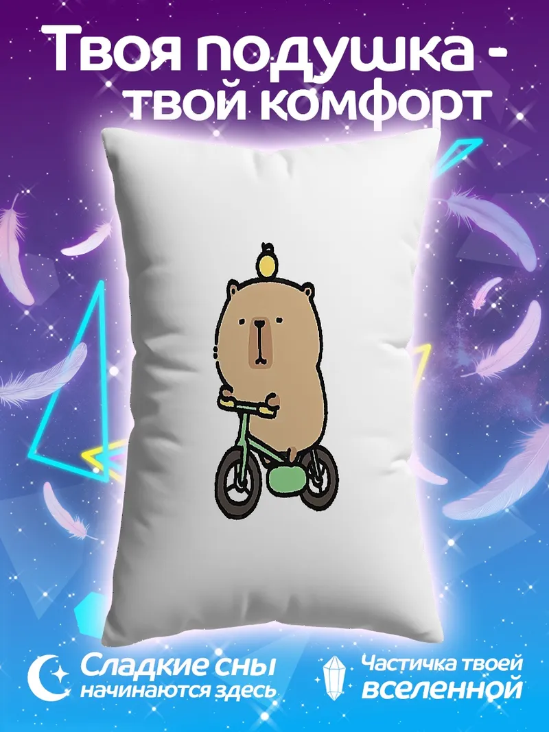 Подушка Медвежонок на велосипеде