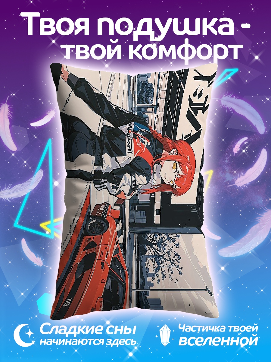 Подушка Девушка и спорткар