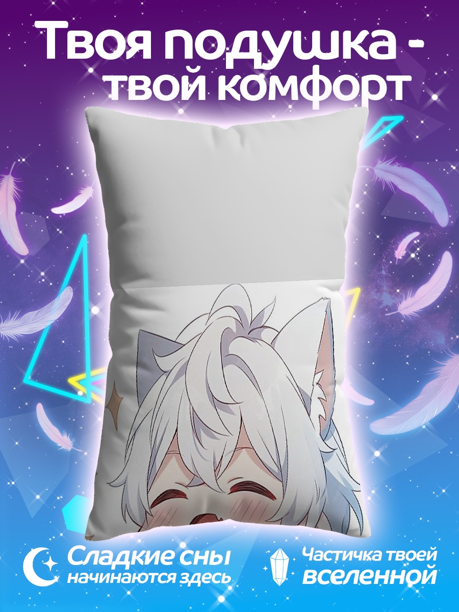 Подушка Милый аниме мальчик