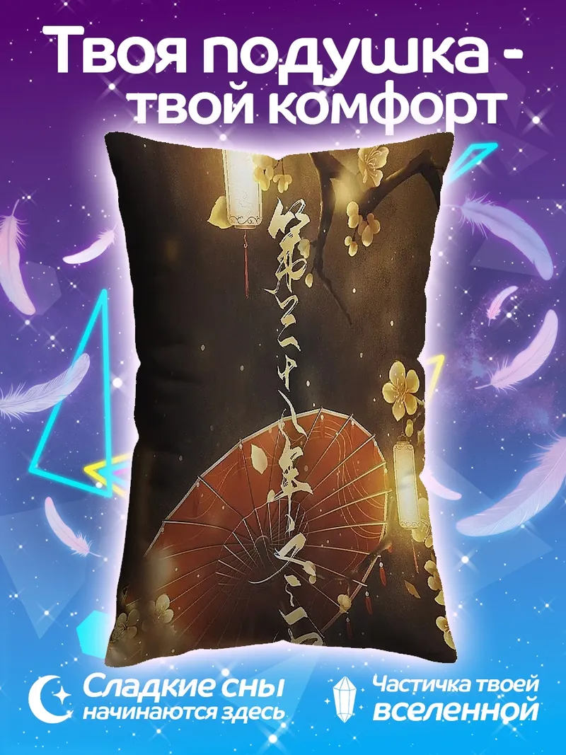 Подушка Аниме арт с фонарями