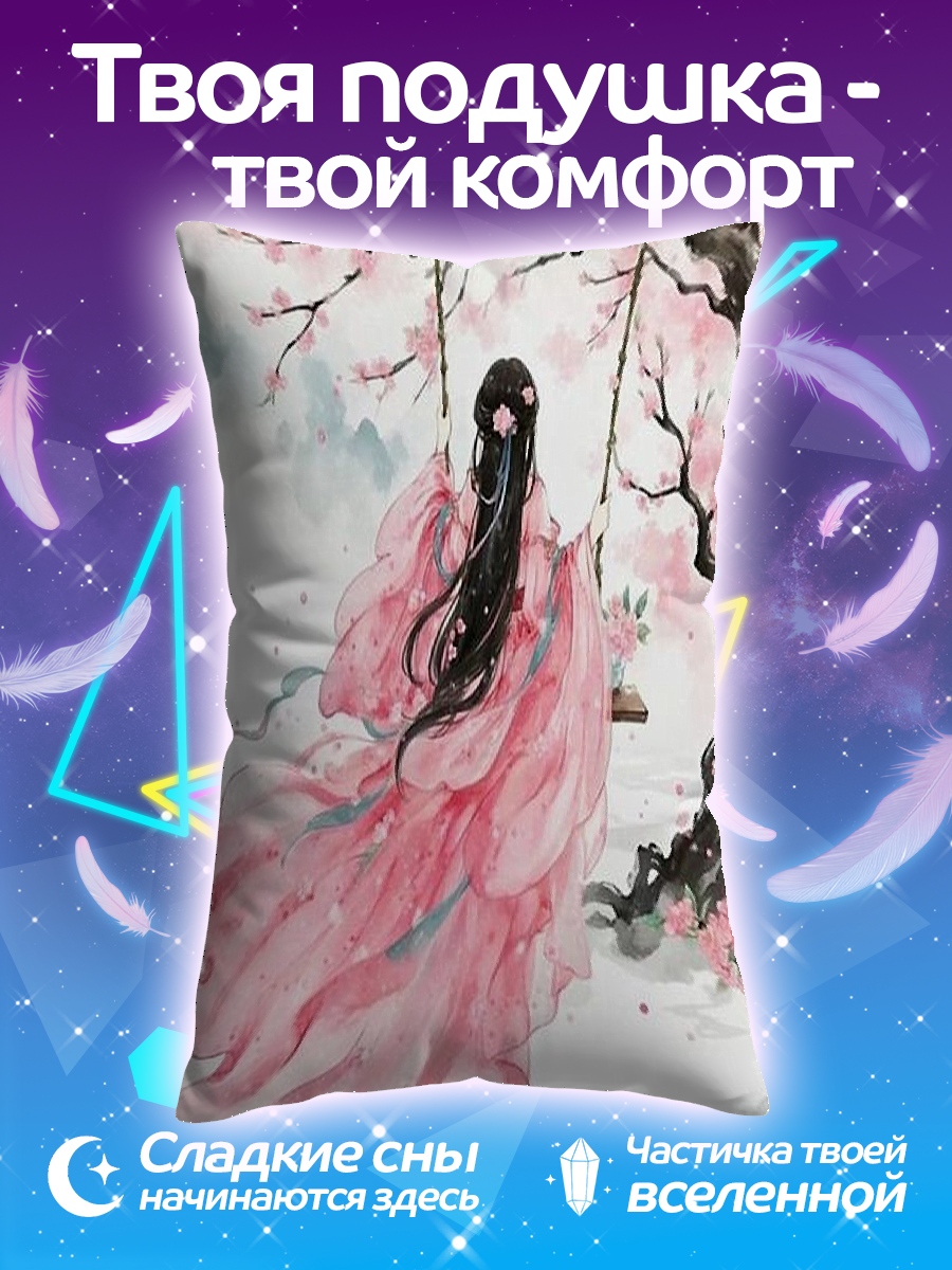 Подушка Девушка на качелях