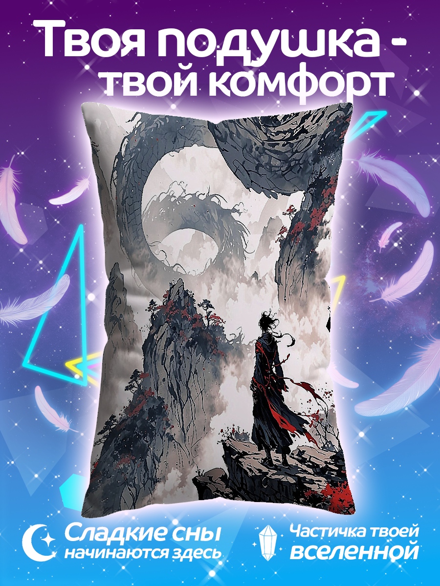 Подушка Дракон и воин