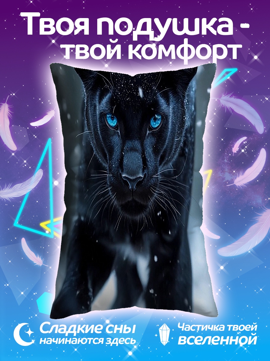 Подушка Черная пантера