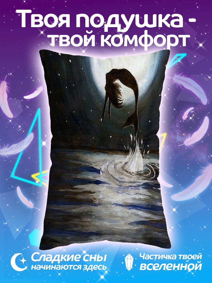 Подушка Русалка под луной