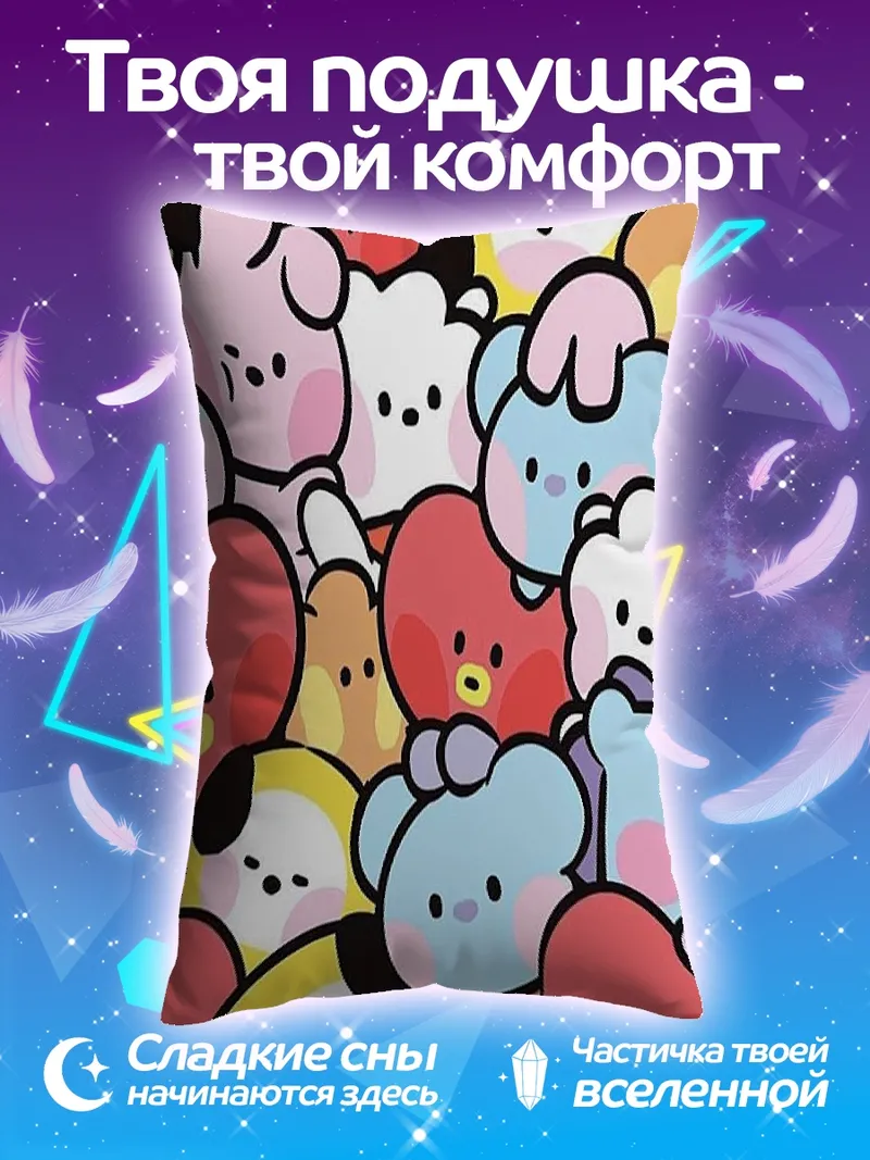 Подушка Милые персонажи BT21