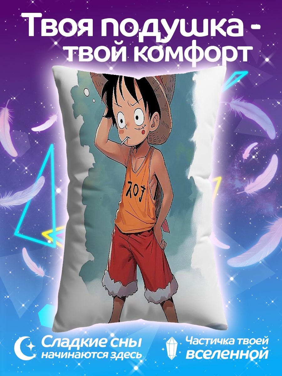 Подушка Малыш Луффи