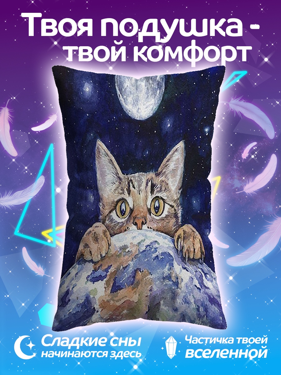 Подушка Кот и Луна