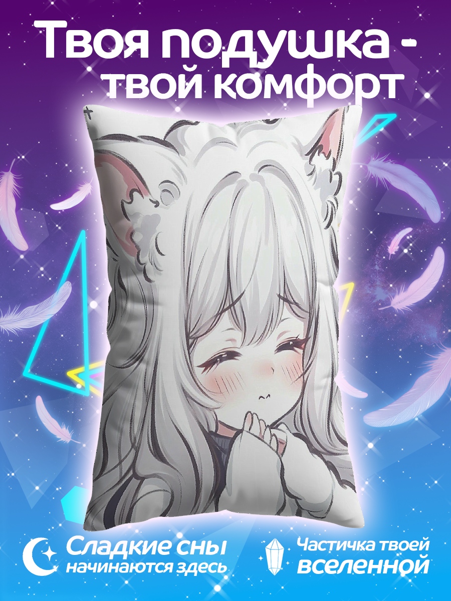 Подушка Белый котик аниме