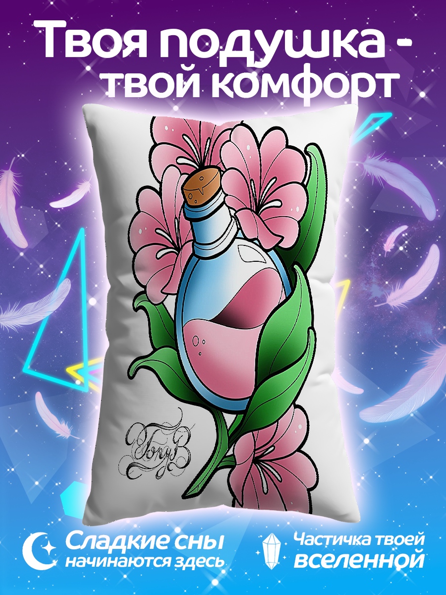 Подушка Зелье любви цветы