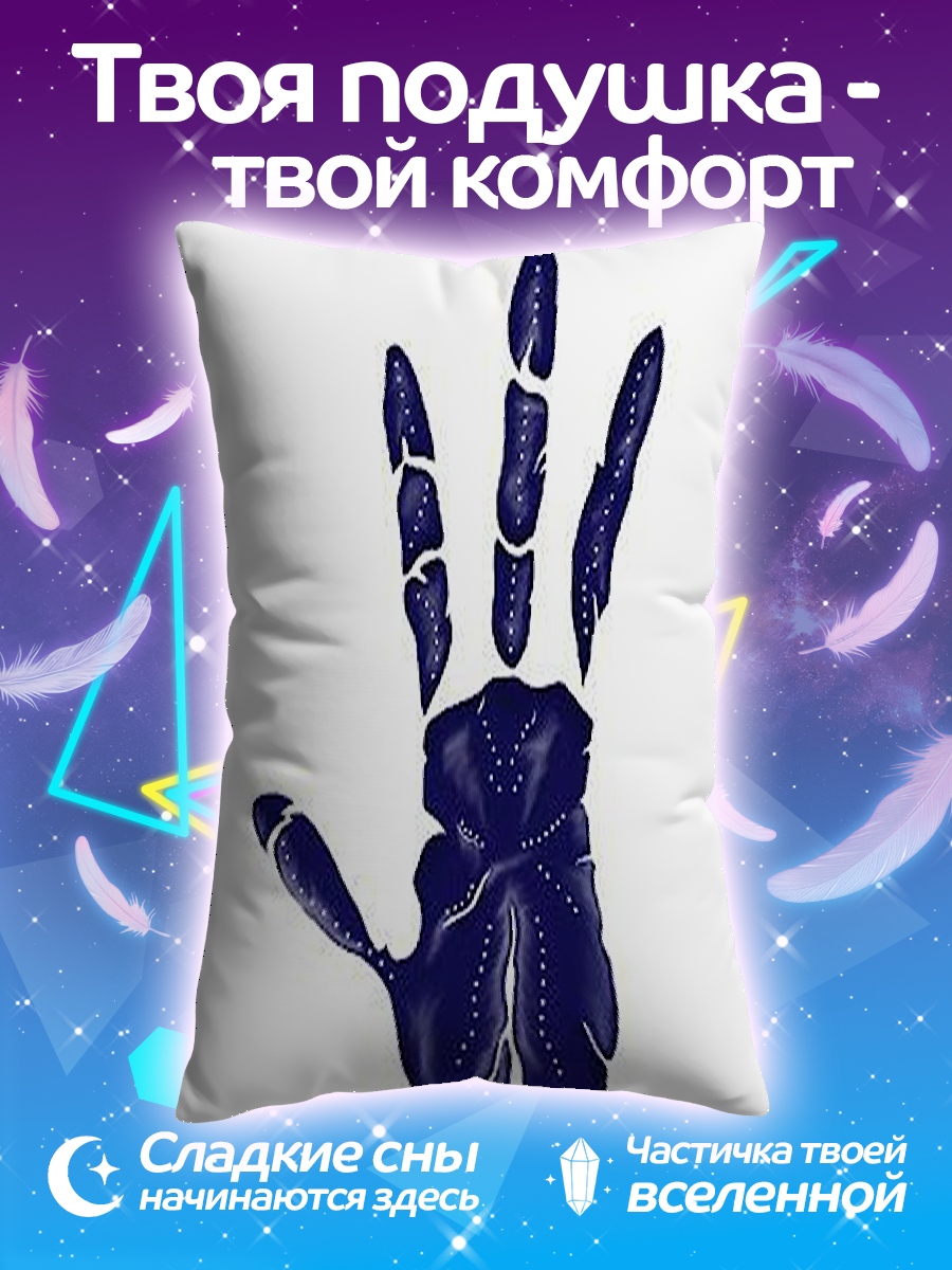 Подушка Синяя ладонь