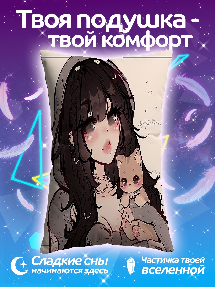 Подушка Девушка с котенком