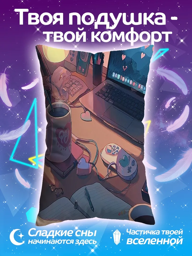 Подушка Уютный рабочий стол