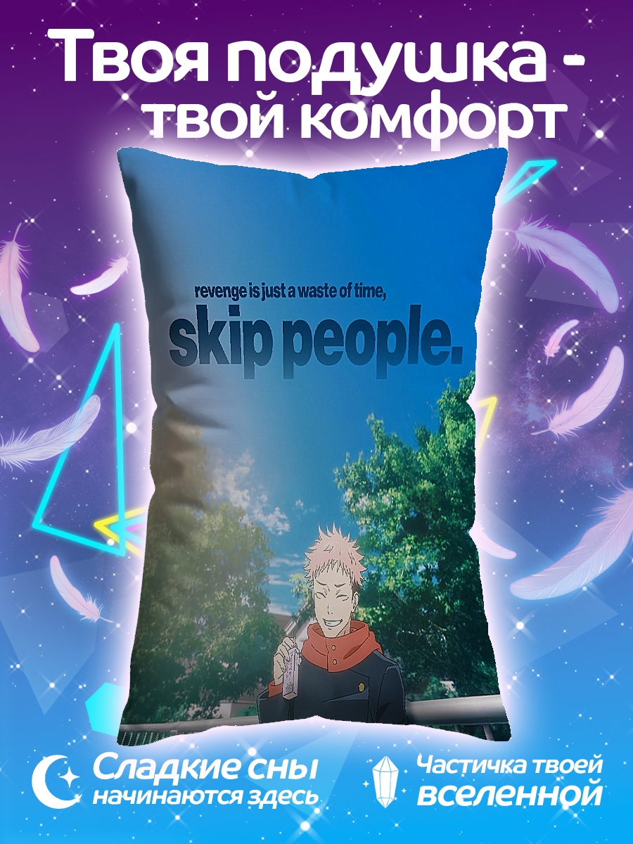 Подушка Не трать время